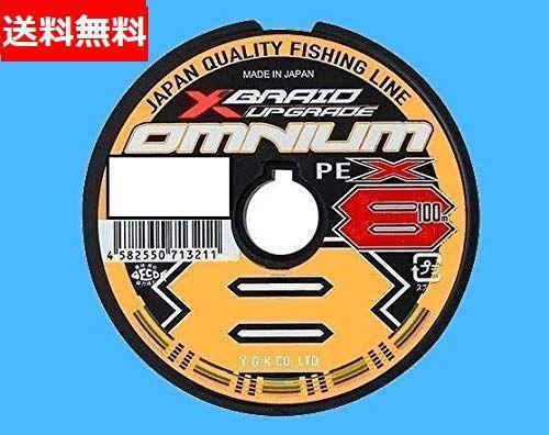 10号　 100ｍ　オムニウム OMNIUM PEライン 　 YGK よつあみ_画像1