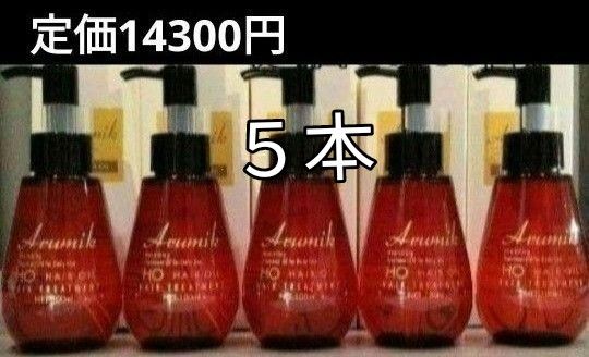 めっちゃいい匂い　洗い流さないヘアトリートメント　アルミック　ヘアオイル　5本定価14300円 手もベトつかず　さらさら髪　箱入