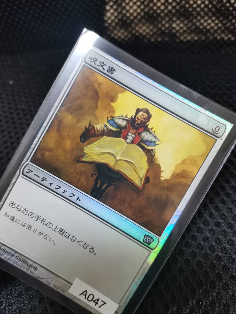 MTG　呪文書　FOIL　_画像2