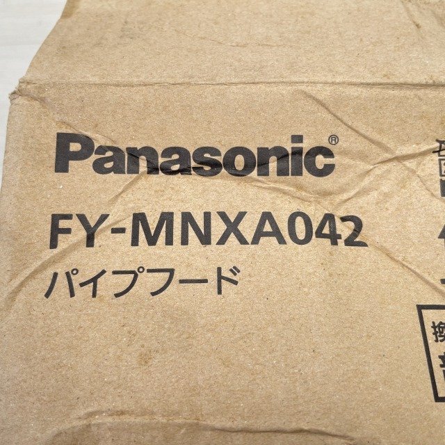FY-MNXA042 パイプフード 防火ダンパ付 防虫網付 パナソニック(Panasonic) 【未使用 開封品】 ■K0040564_箱に汚れや潰れがございます。