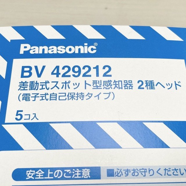 (5個セット)BV429212 差動式スポット型感知器 2種ヘッド パナソニック(Panasonic) 【未開封】 ■K0040699_画像2