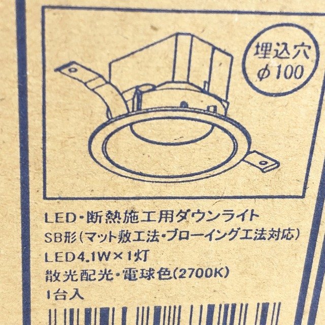 AD7000S27 LEDダウンライト 電球色 埋込φ100 コイズミ 【未開封】 ■K0040860_画像4