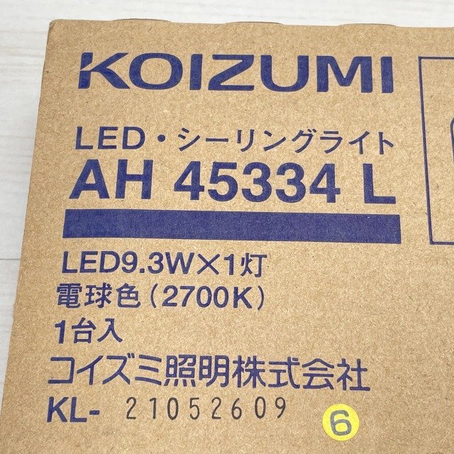 AH45334L LED小型シーリング 電球色 コイズミ 【未使用 開封品】 ■K0040496の画像3