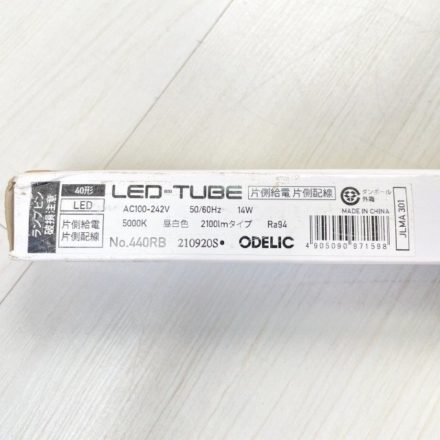 No.440RB 直管形LEDランプ 昼白色 片側給電・片側配線 オーデリック 【未開封】 ■K0041010_箱に汚れや潰れがございます。