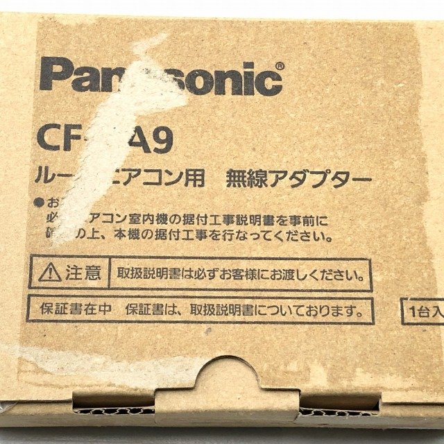 CF-TA9 無線アダプター ルームエアコン用 パナソニック(Panasonic) 【未使用 開封品】 ■K0034810_箱に汚れや破れがございます。