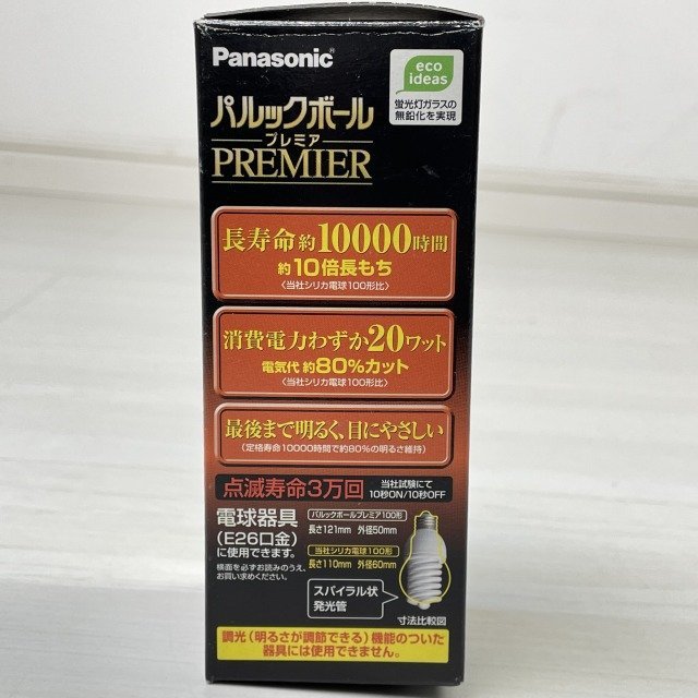 EFD25EL/20H 電球形蛍光灯 パルックボールプレミア 100形 電球色 E26口金 パナソニック 【未使用 開封品】 ■K0040783_画像5