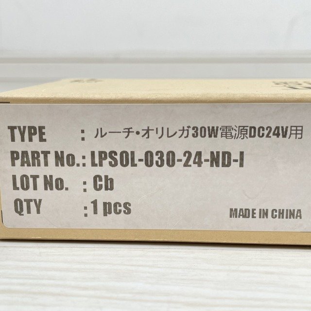 LPSOL-030-24-ND-I ルーチ・オリレガ 30W電源 DC24V用 Luci 【未使用 開封品】 ■K0041211_画像3