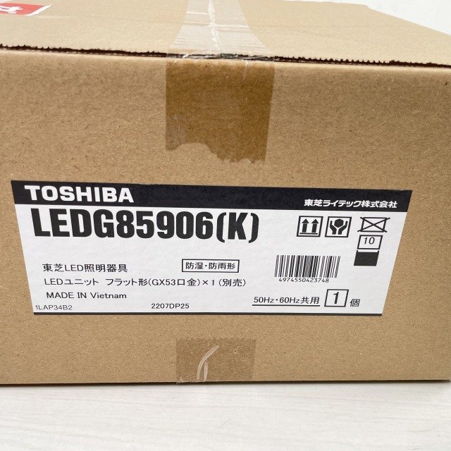 LEDG85906(K) 軒下シーリングライト 防雨防湿 ※ランプ別売 東芝 【未開封】 ■K0041191_画像4