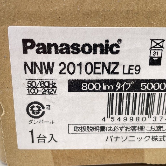 (2個セット)NNW2010ENZLE9 LEDライトバー 20形 昼白色 パナソニック 【未開封】 ■K0041273_画像4