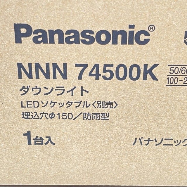 NNN74500K 軒下用ダウンライト 埋込φ150 防雨型 パナソニック(Panasonic) 【未開封】 ■K0041332_画像3