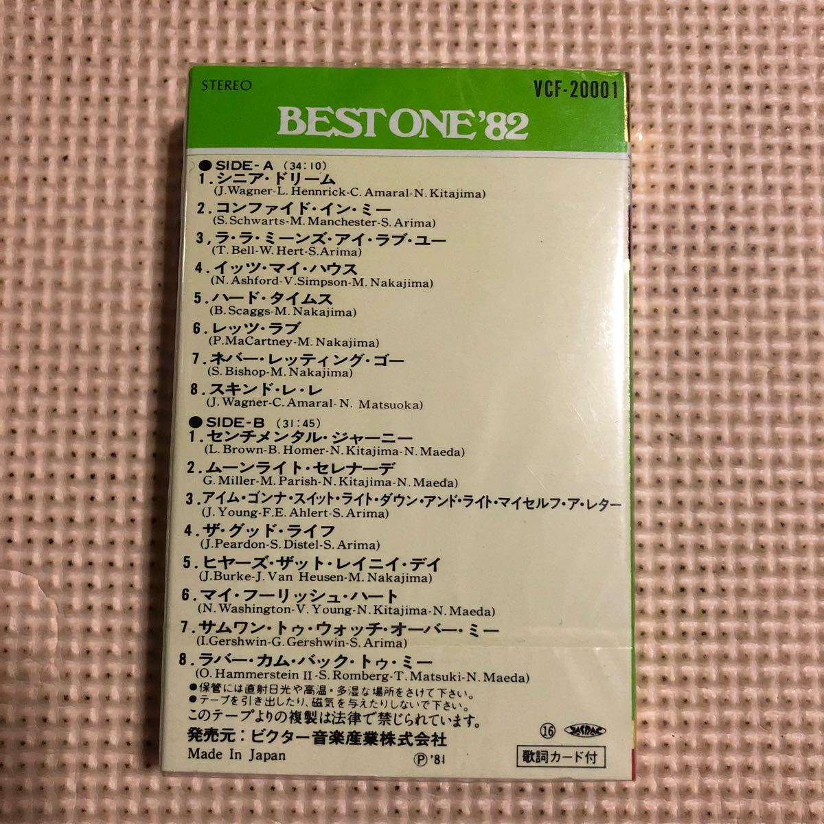 阿川泰子 BEST ONE'82【シュリンク残】国内盤カセットテープ■の画像3