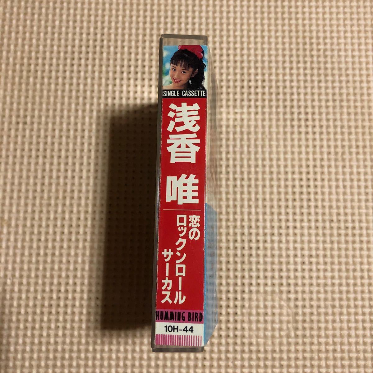 浅香唯 恋のロックンロールサーカス＋カラオケ 国内盤シングルカセットテープ■の画像2