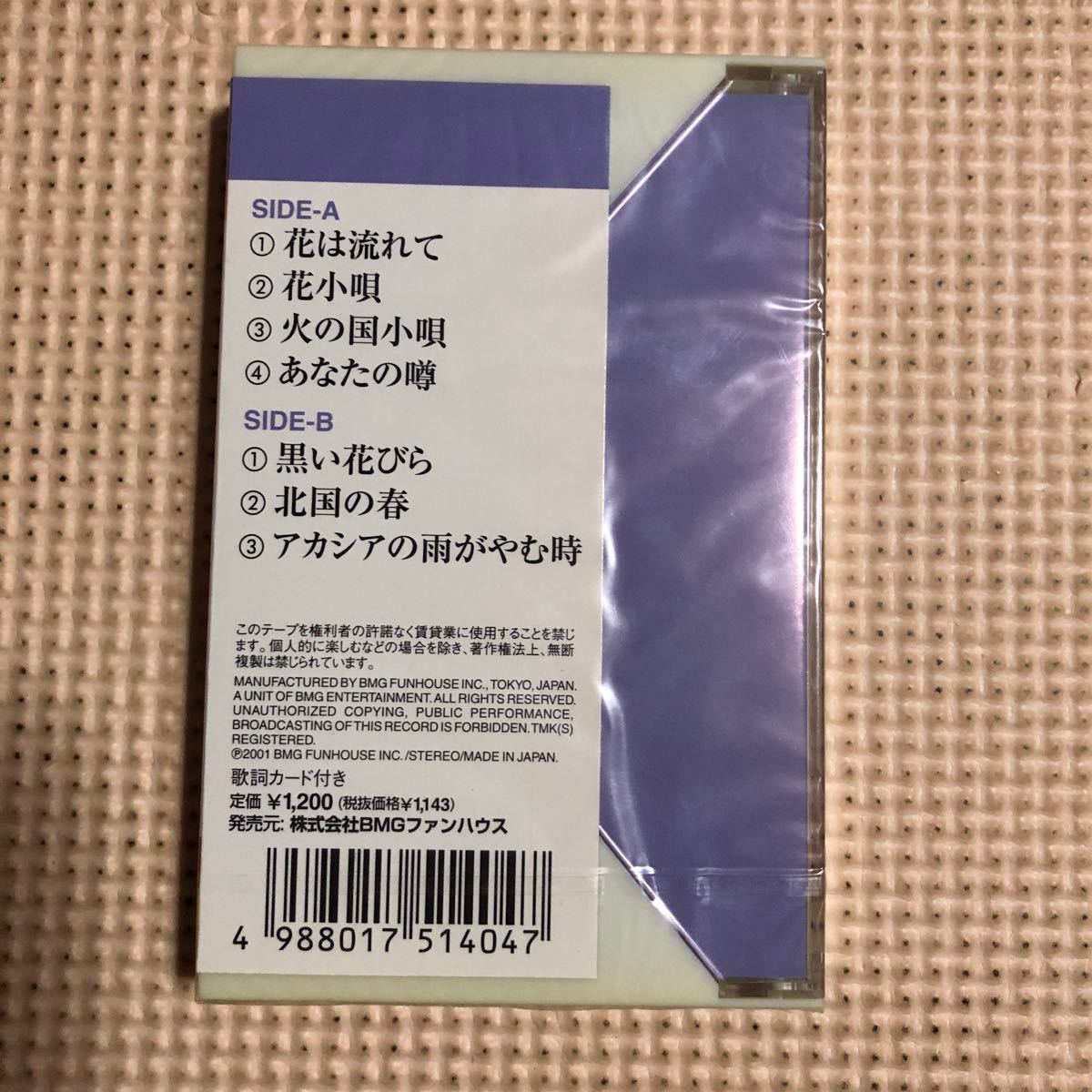 藤圭子　第6集【7曲入り】国内盤カセットテープ▲【未開封新品】_画像3