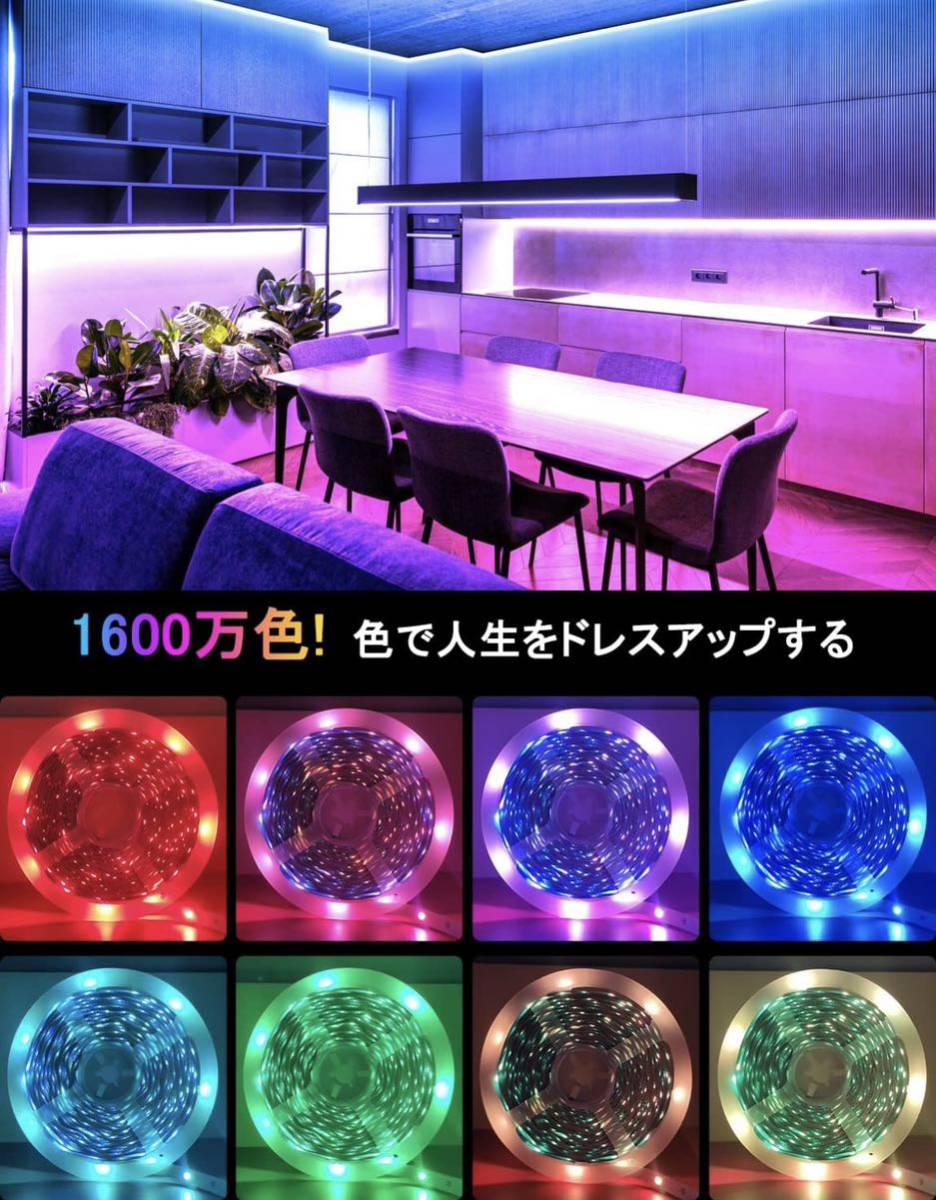 LEDテープライト20M RGB テープライト　調光調色 間接照明y_画像5