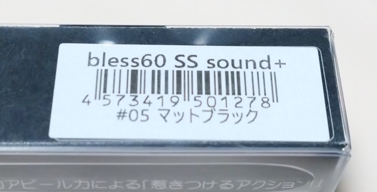 新品！ ヒフミクリエイティング ブレス60 その他人気ルアー多数出品中！同封可能です。_画像3