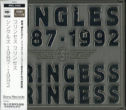 即決・送料無料(2点で)◆プリンセ・スプリンセス Princess Princess◆シングルズ 1987-1992◆初回限定盤 奥居香◆BEST盤/H【K924】_画像1