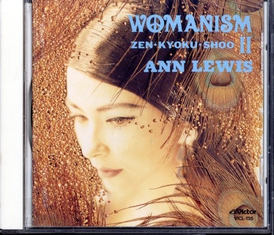 即決・送料無料(2点で)◆アン・ルイス Ann Lewis◆WOMANISM II ZEN・KYOKU・SHO◆あゝ無情◆BEST盤/H　六本木心中(b676)_画像1