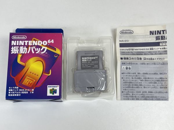 ニンテンドウ64　振動パック　未使用品　【YP4167】_画像4