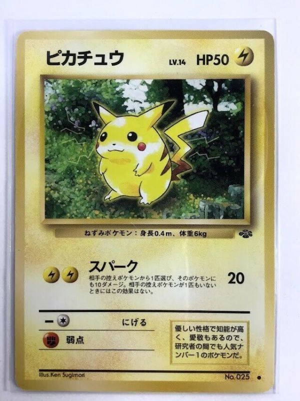 　ポケモンカード　旧裏　ピカチュウ　Lv14　　No025　印有 　任天堂　ニンテンドー　NINTENDO　【H12741】_画像1