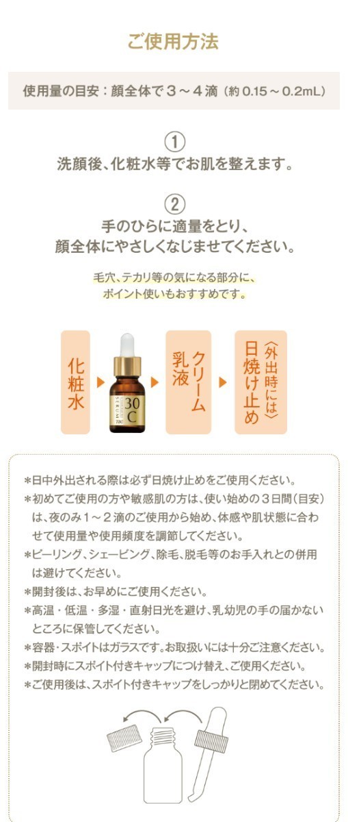 新品未開封】TBC 30C SERUM 12ml 美容液 30Cセラム エステ 新品未開封】TBC 30C SERUM 12ml 美容液 30Cセラム エステ