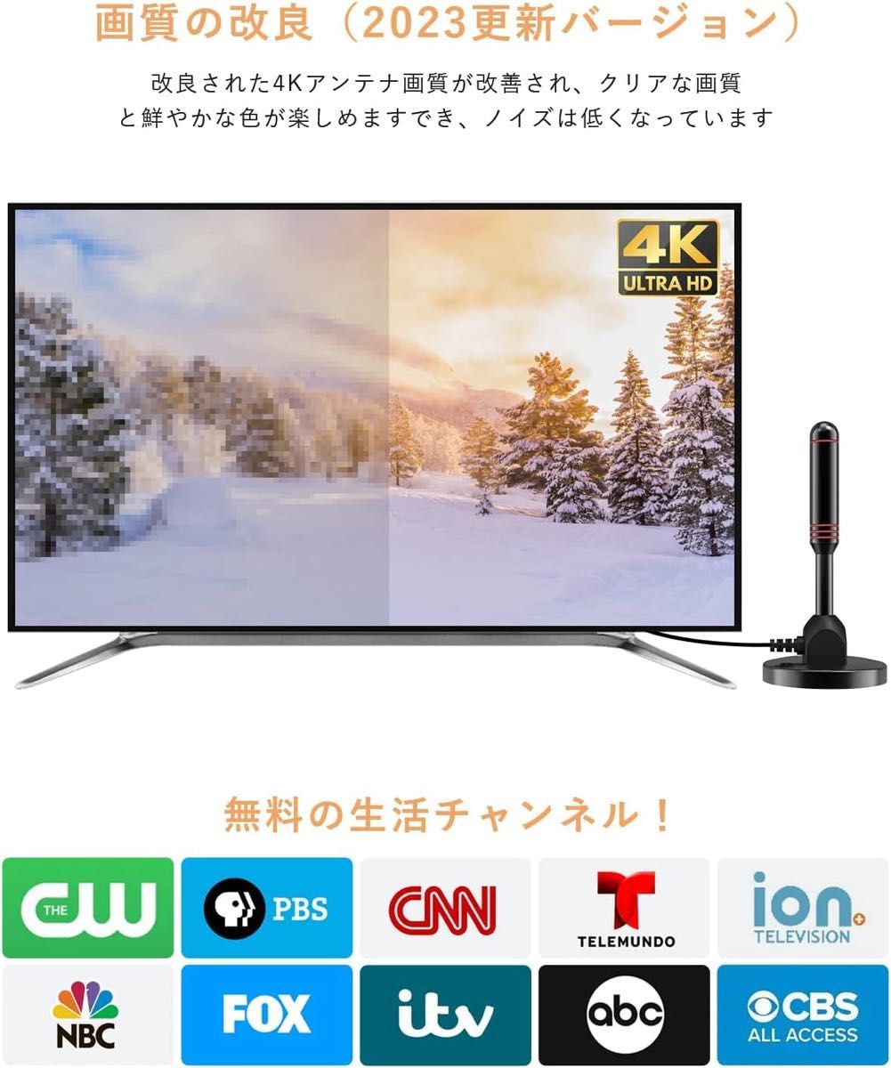 人気商品☆ 限定1点 室内アンテナ 450KM 受信範囲 4K HDTV 360度 全方位受信 アンテナ テレビアンテナ