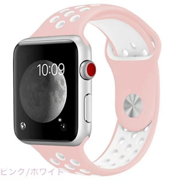 送料無料　ピンク/白　42/44/45mm/Ultra/Ultra2 Apple Watch用 バンド シリコン製 多空気穴通気性 Series Ultra/8/7/6/5/4/3/2/1/SEに対応_画像1