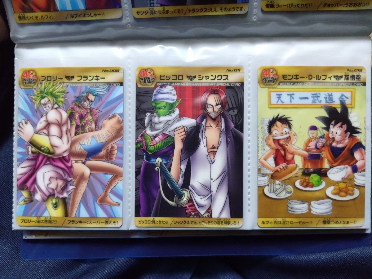 ONEPIECE×ドラゴンボールコラボカード【超希少】|Yahoo!フリマ ONEPIECE×ドラゴンボールコラボカード【超希少】|Yahoo!フリマ