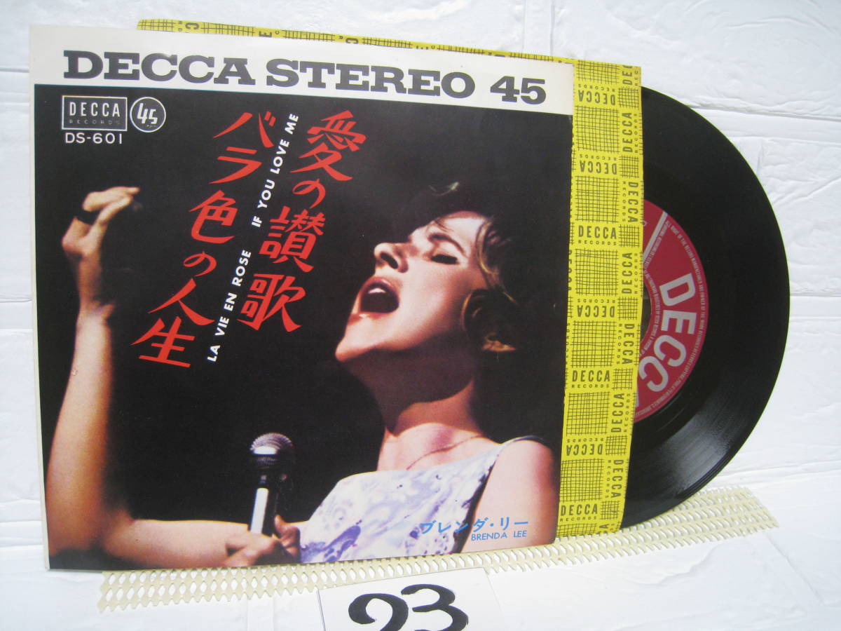 NO.23 愛の讃歌 バラ色の人生 / ブレンダ・リー / EP レコード / DS-60_画像1