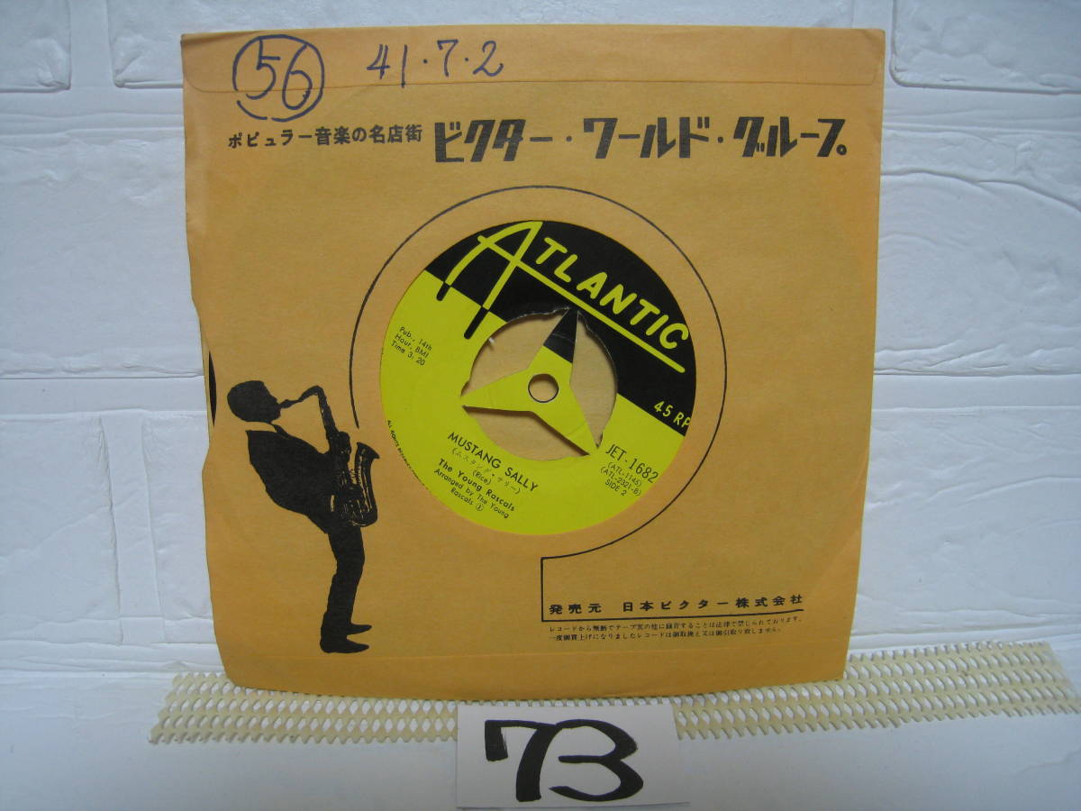 NO.73 グッド・ラビン / ヤング・ラスカルズ / EP レコード / JET-1682_画像7