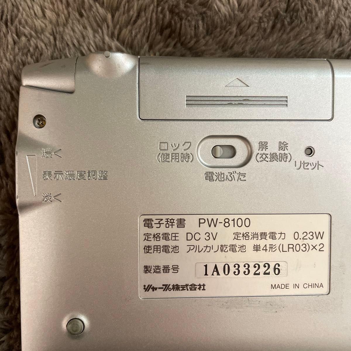 電子辞書　広辞苑　GENIUS シャープ　PW-8100