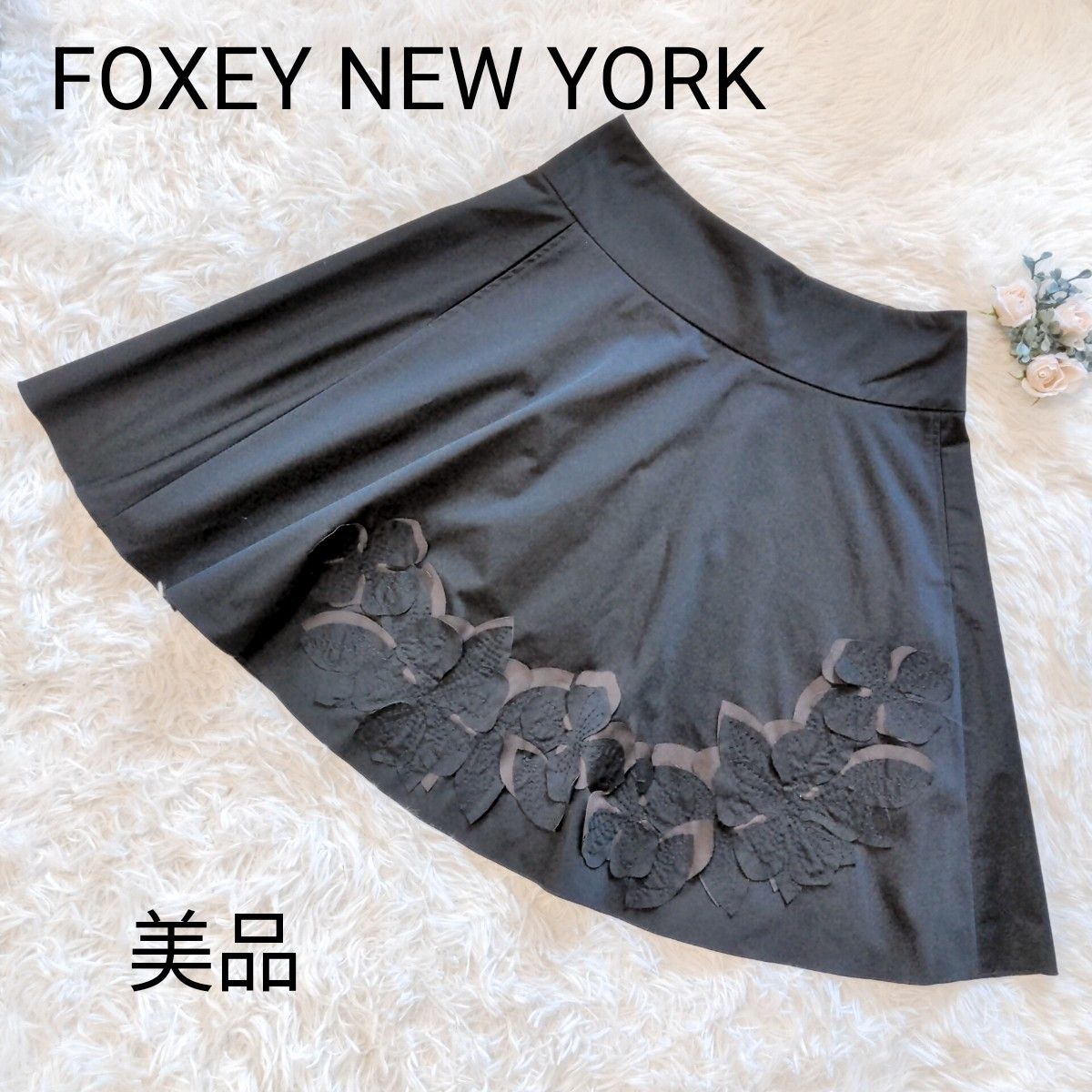 FOXEY NEW YORK フォクシーニューヨーク フレアスカート 立体フラワー