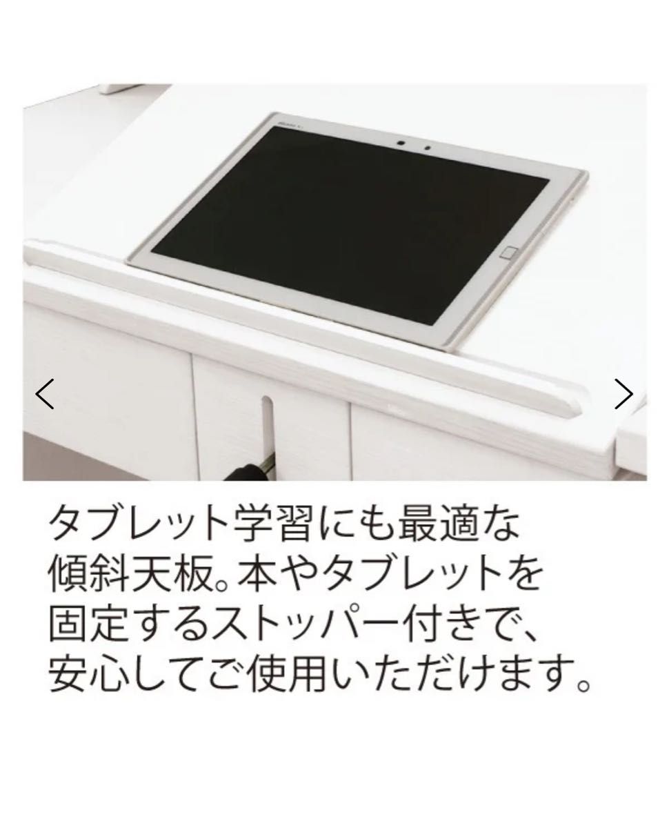 らくらく傾斜学習デスク  (デスク 上棚 )学習机 勉強机 机 天板傾斜機能付き タブレット学習 傾斜天板 