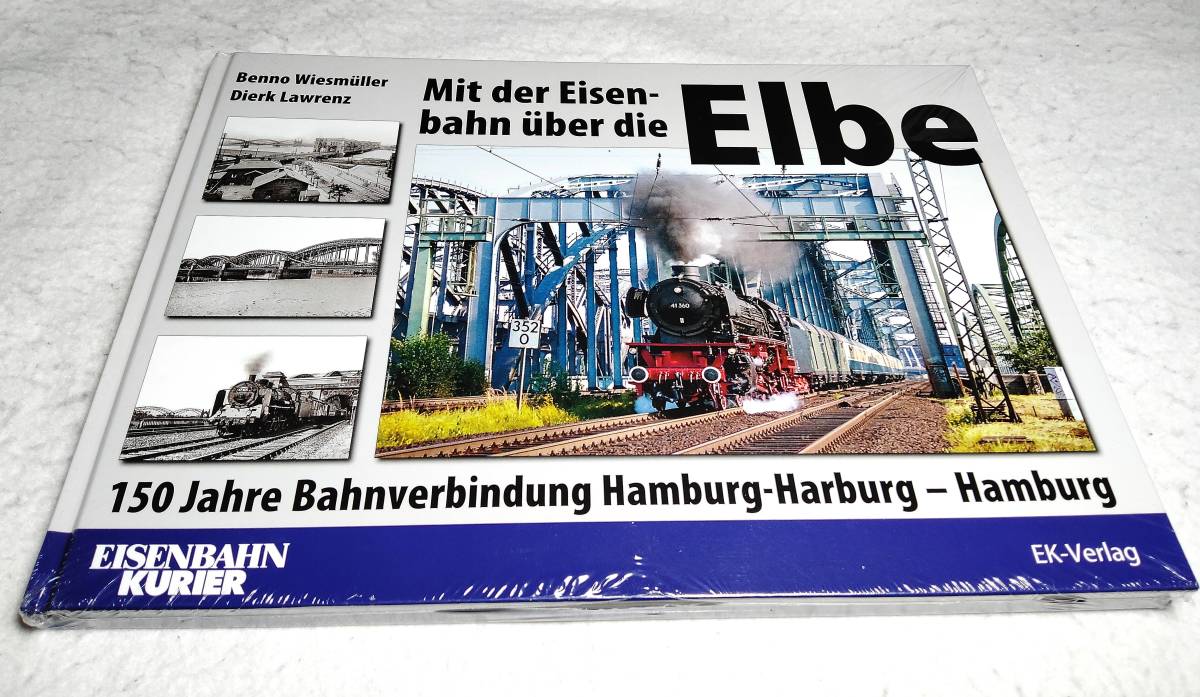 ＜洋書＞独 エルベ川を渡る鉄道：ハンブルクの鉄道 150年『Mit der Eisenbahn ueber die Elbe』ハールブルク駅とハンブルク・パリーア駅間