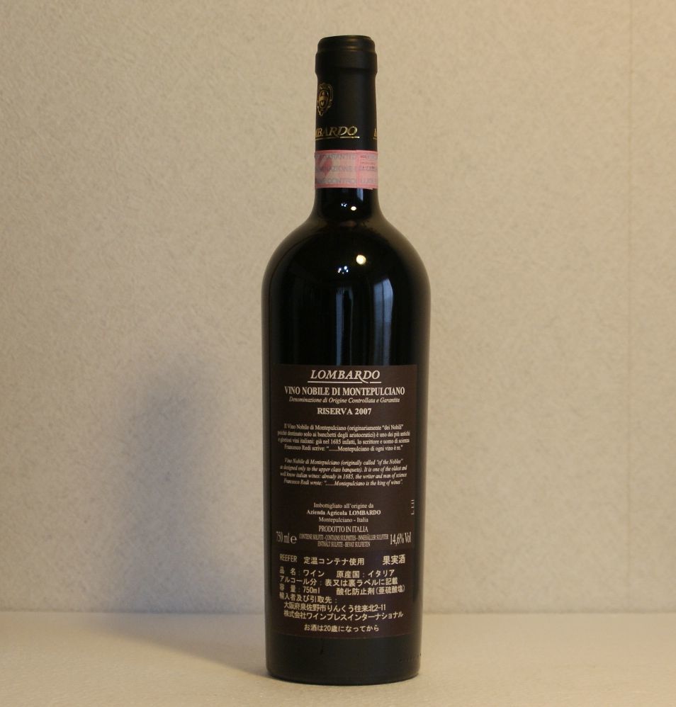 （赤ワイン）ロンバルド・レリゼルヴァ２００７　Vino Nobile di Montepulciano Riserva Lombardo Toscana 14.6% 750ml イタリア　f175_画像4