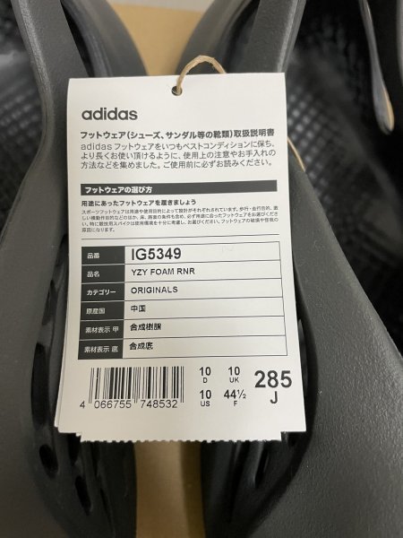 adidas YEEZY FOAM RUNNER “CARBON” アディダス イージー フォーム ランナー カーボン IG5349 US10.5 28.5cm カニエウエスト サンダル_画像3