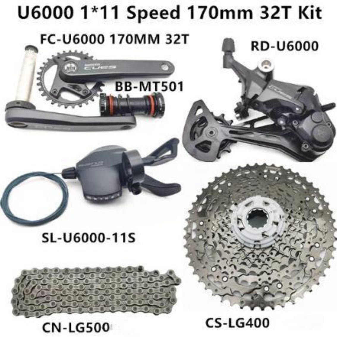 新品CUES U6000コンポーネント+MT200油圧ディスクブレーキセット　Shimano 11速　シマノ　MTB マウンテンバイク　グラベル_画像6