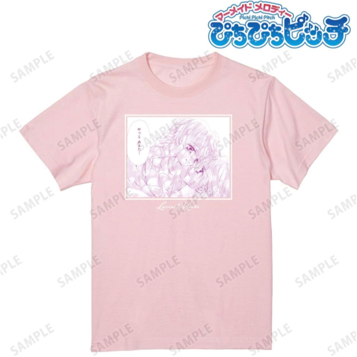 ぴちぴちピッチ るちあ 海斗 Tシャツ Mサイズ アムニバス AMNIBUS 原作 コマ 花森ぴんく 半袖 POPUP なかよし