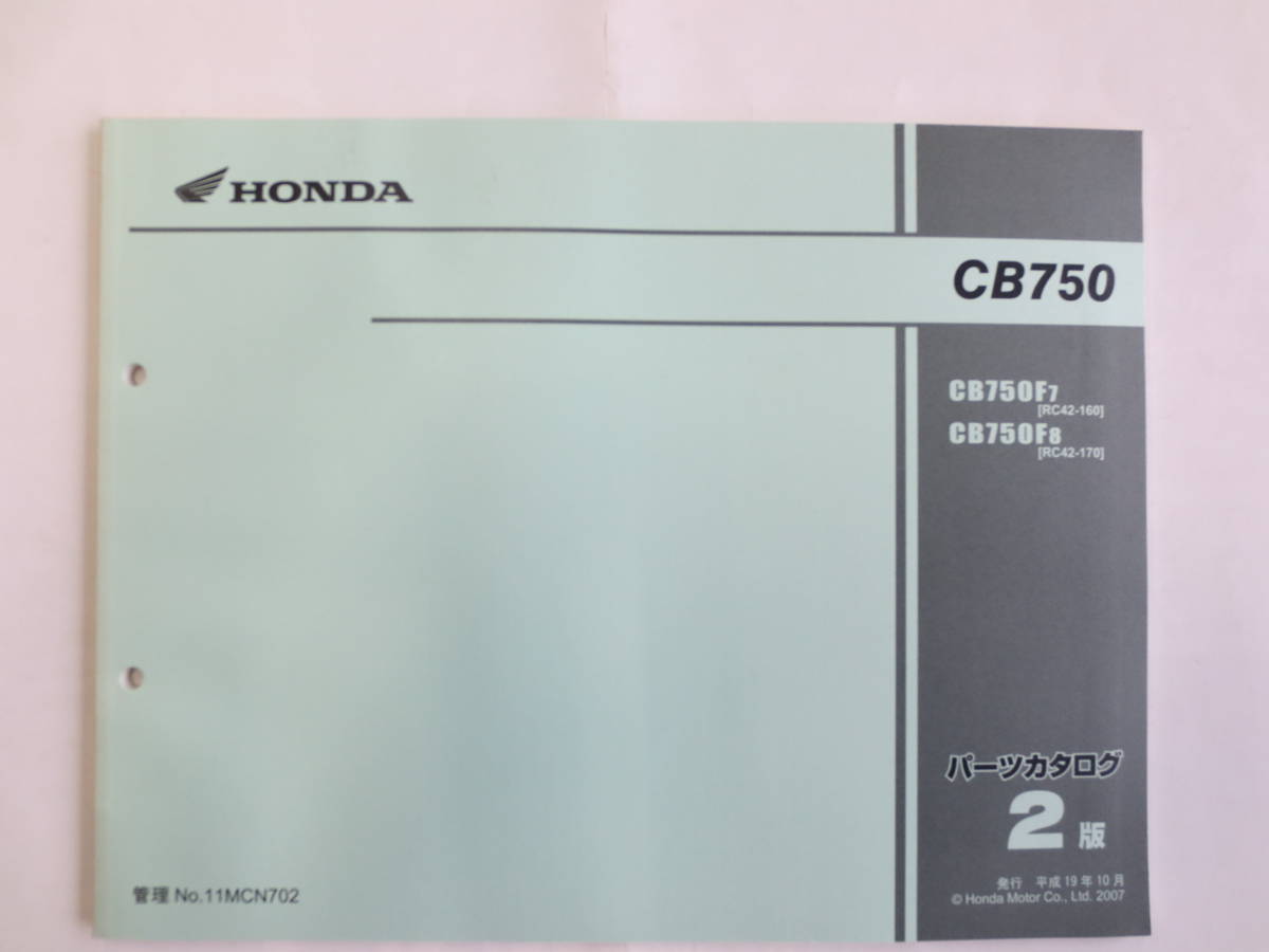 HONDA　CB750F7（RC42-160）、F８（RC42-170）_画像1