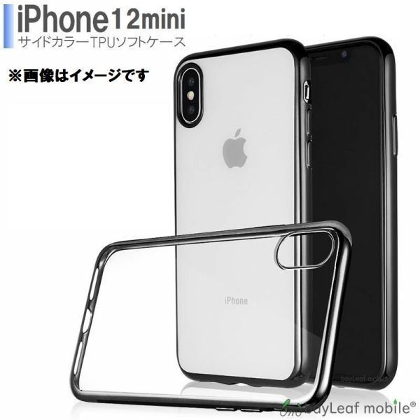 iPhone12 mini кейс простой прозрачный металлизированная крышка кейс силиконовый чехол мягкий чехол тонкий TPU черный 