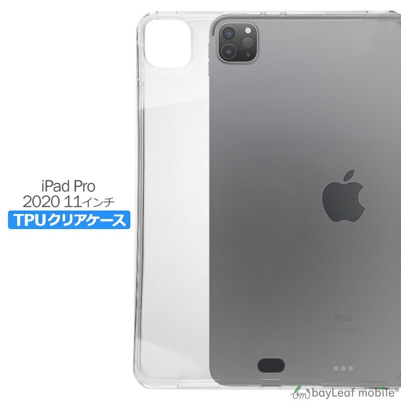 iPad Pro 11インチ 2020 第2世代 ケース カバー アイパッド プロ タブレット 衝撃吸収 透明 クリア シリコン ソフトケース TPU 耐衝撃 保護_画像1