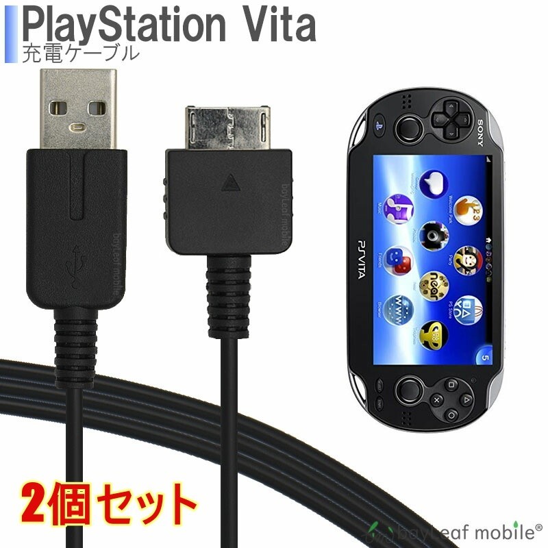 【2個セット】PS Vita PCH-1000 プレイステーションVITA 充電ケーブル 急速充電 高耐久 断線防止 USB 充電器 1mの画像1