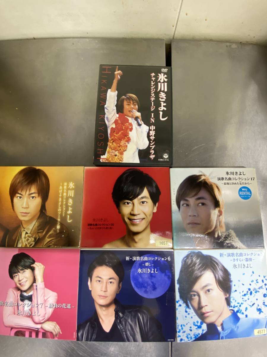 氷川きよし DVD チャレンジステージ IN 中野サンプラザ KIYOSHI HIKAWA+アルバム CD 計7枚セット_画像1