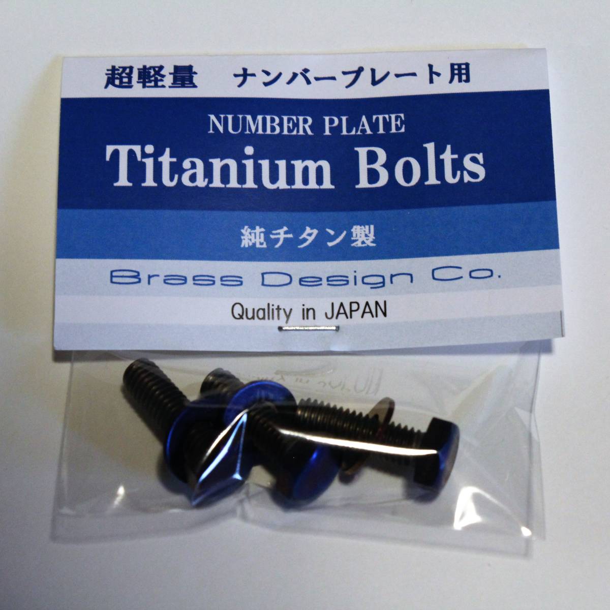  titanium US number frame for number bolt 20mm 3 piece license Sports Compact Toyota, Lexus, Honda, Nissan, Subaru, Mazda, Mitsubishi 