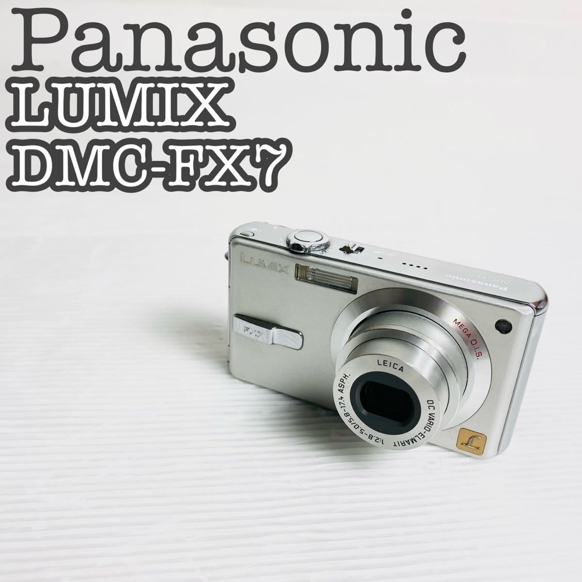 人気ブランドの新作 【付属品多数】Panasonic コンパクトデジタルカメラ DMC-FX7-S 完動 パナソニック