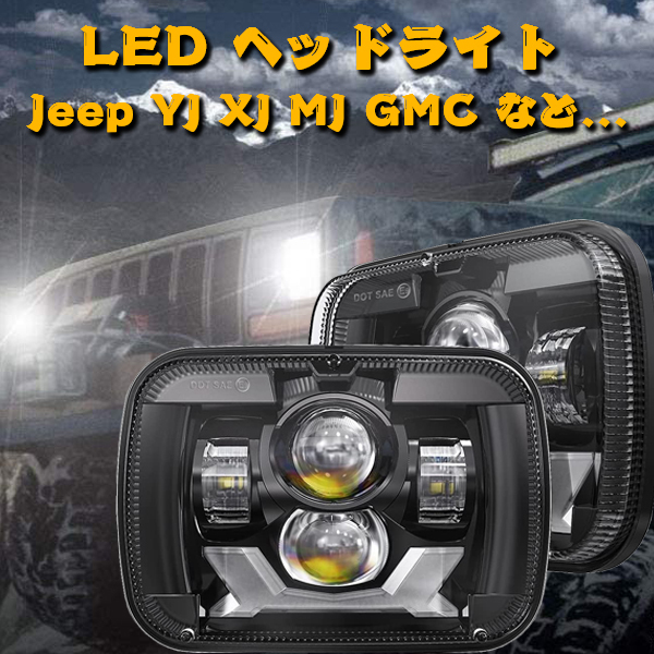 5x7 7x6 LEDヘッドライト HI.Low.DRL.ウィンカー トヨタ H6054 Jeep ラングラー YJ XJ MJ GMC フォード MS-5798 ブラック 新品_画像2