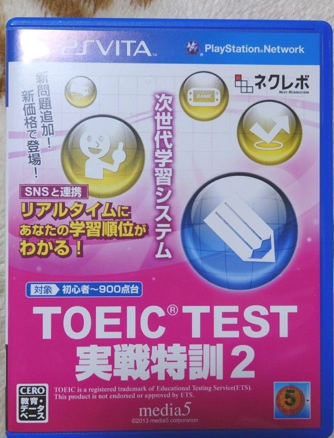 TOEIC TEST 実戦特訓2 Vita ソフト