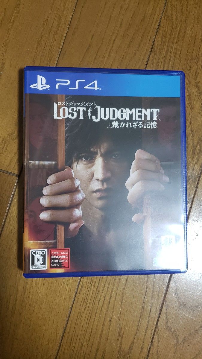 ロストジャッジメント 裁かれざる記憶 LOST JUDGMENT PS4ソフト