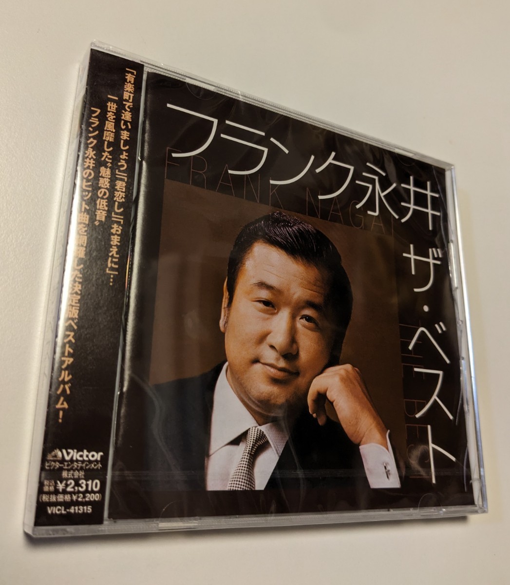 MR 匿名配送　CD フランク永井 フランク永井 ザ・ベスト 4988002660179_画像1