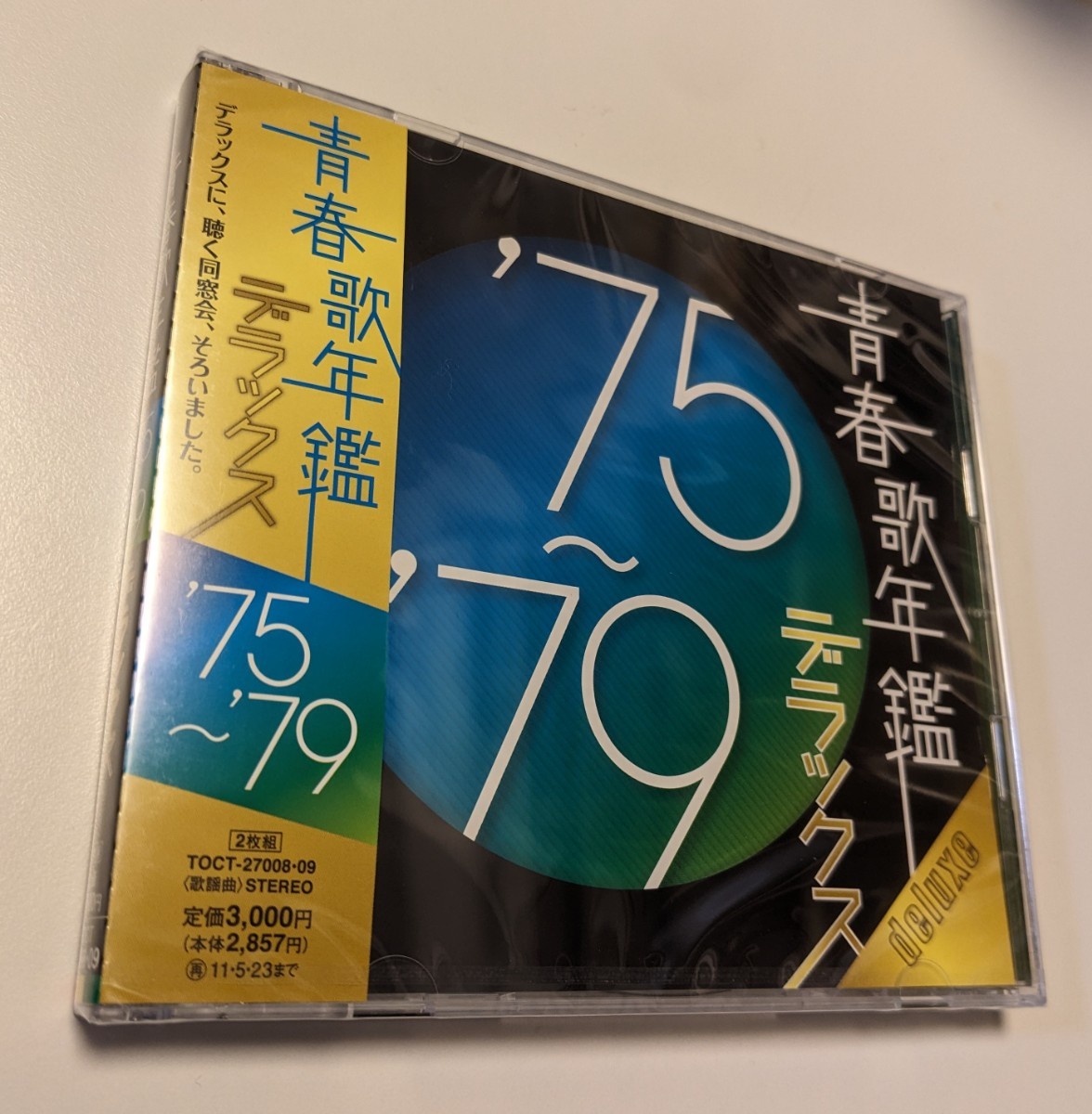 M 匿名配送　2CD オムニバス 青春歌年鑑デラックス'75～'79 4988006225572
