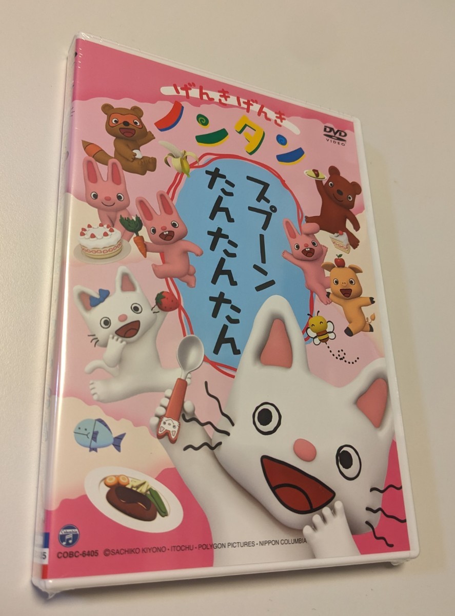 匿名配送 DVD げんきげんきノンタン スプーン たんたんたん 匿名配送 DVD げんきげんきノンタン スプーン たんたんたん